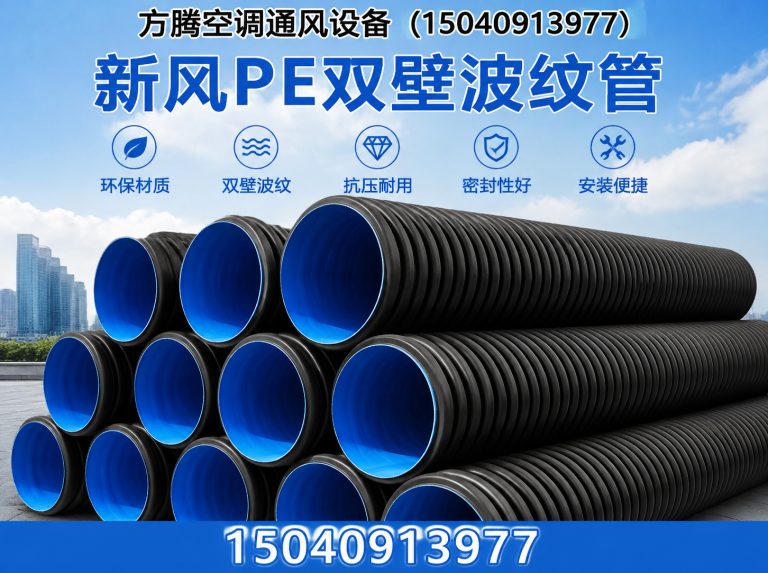 连山区中央空调通风配件展示图